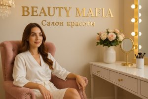 Салон красоты в Сочи: индустрия стиля, атмосферы и доверия